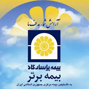 شرکت آریا لوتوس پاسارگاد