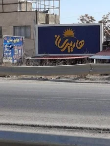 هایپر سان