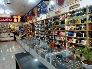 فروشگاه آرایشی و بهداشتی خوشبخت