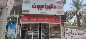 دکوراسیون خانه رویایی(مهندس شریف)