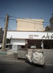اتو پارس