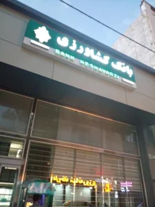 بانک کشاورزی شعبه ولی عصر(عج) 2