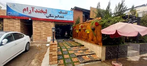 کلینیک دندانپزشکی لبخندآرام