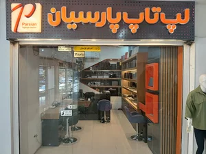 فروشگاه لپ تاپ پارسیان