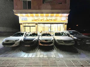 نمایشگاه اتومبیل ایرانیان