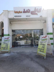 کافی نت مهرسا