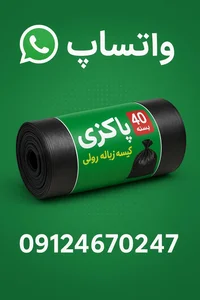 تولیدی پاکزی 3