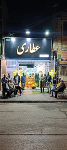 عطاری آریا