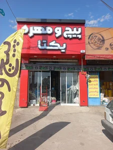 بازرگانی اطلس بلبرینگ