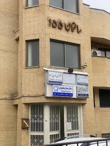 مطب دکتر نوید نوری زاده