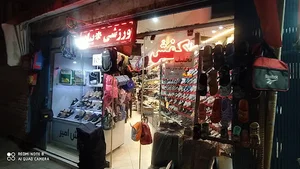 فروشگاه کیف‌وکفش امیر