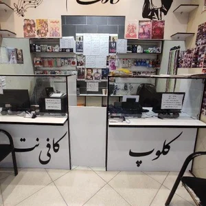 کافینت نت وُرک