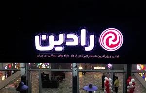تابلوسازی رادین
