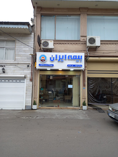 بیمه ایران نمایندگی اصغرنژاد