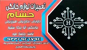 تعمیرات لوازم خانگی اصلی 3