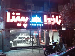 تبلیغات کارون