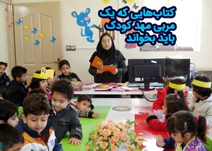 ترانه برای کودکان به صورت ویس