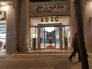 مرکز خرید رز سنتر