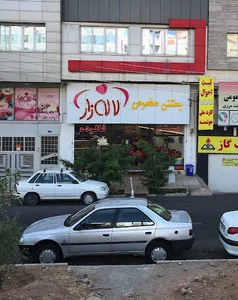 بستنی مخصوص لاله زار