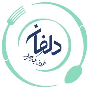 ظروف یکبارمصرف دلفان