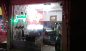 فروشگاه پرنیان