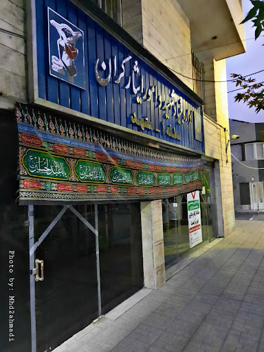 بنیاد شهید ناحیه 3