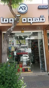 Aroma coffe