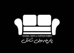 پارچه مبلی شانل