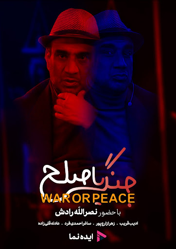 ایده نما
