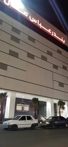بندرعباس مال 4