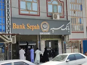 بانک سپه 2