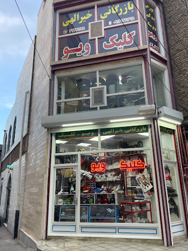 خیرو یدک