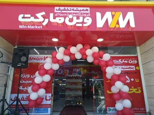 وین مارکت مدرس پایگاه هوایی