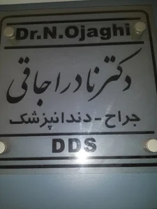دکتر نادر اجاقی