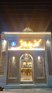 Cafe chartagh-کافه چارطاق