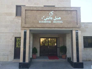 هتل دانش
