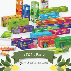 شرکت ایران پکج