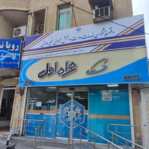 دفتر پیشخوان دولت خیابان شهید ماهینی 2
