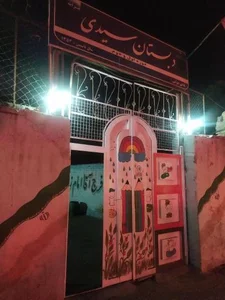 دبستان پسرانه سیدی 2