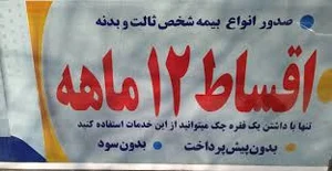 دفترخدماتی بیمه رازی 3