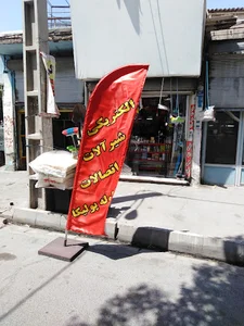 ابزار محسن