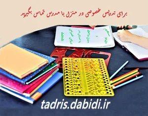 دبستان پسرانه غیردولتی امید نو