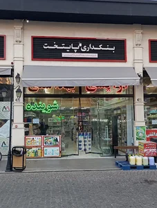 آرایشی بهداشتی پایتخت