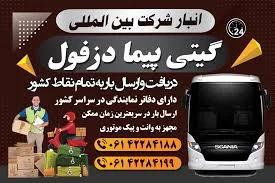 ایستگاه