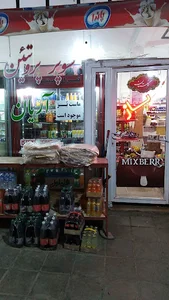 فروشگاه آریان