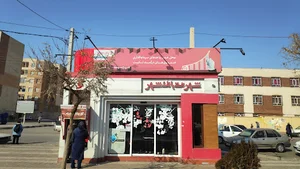 خودپرداز بانک شهر