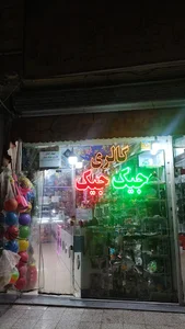 فروشگاه لوازم آرایشی و بهداشتی جیک جیک