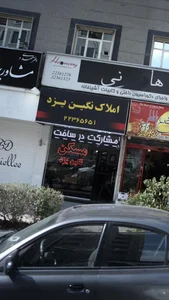 املاک نگین یزد