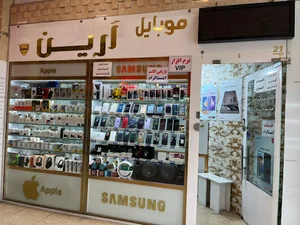 خانه موبایل آرین