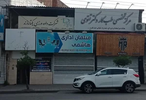مرکز طب کار دکتر تقوی 2